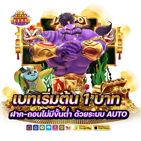 abm888สล็อต
