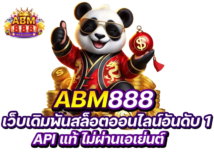 เว็บสล็อตabm888
